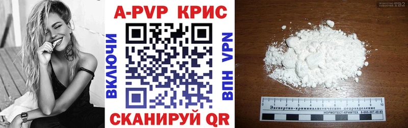 A PVP кристаллы  Рыбное 