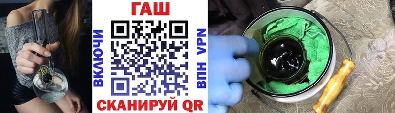 ГАШ хэш  Рыбное 