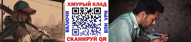 Героин хмурый  hydra ссылки  Рыбное 