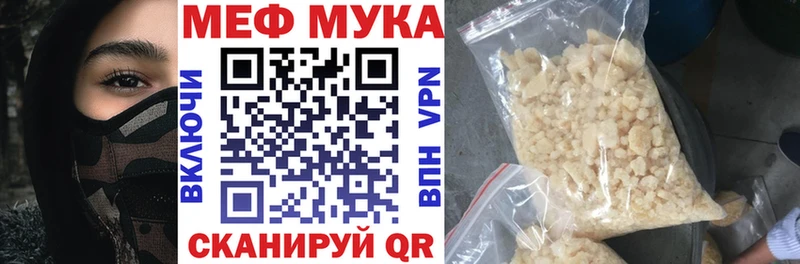 закладки Рыбное МЯУ-МЯУ кристаллы
