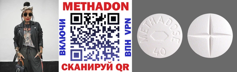 МЕТАДОН methadone  Рыбное 