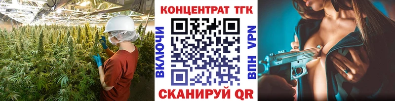 закладки  Рыбное  ТГК жижа 